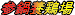 �Y��{�{��